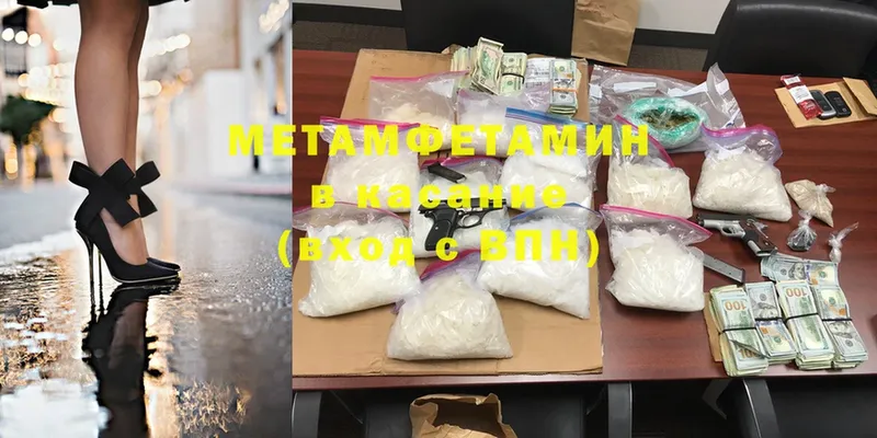 Метамфетамин Methamphetamine  Тайга 